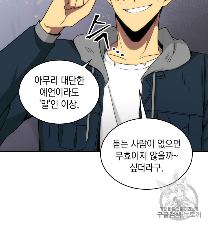 Tomb Raider King Ch.127 p36