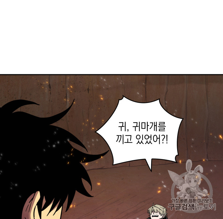 Tomb Raider King Ch.127 p37