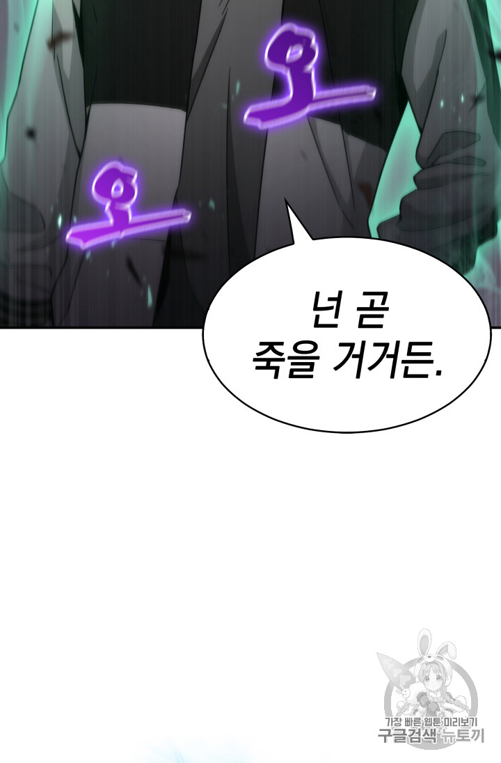 Tomb Raider King Ch.127 p4