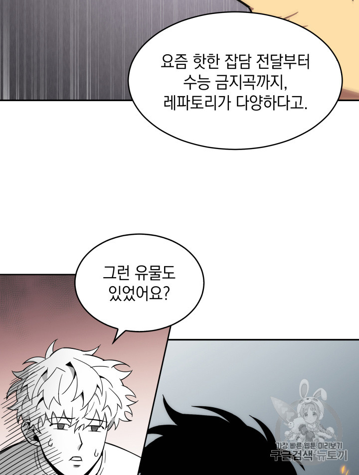 Tomb Raider King Ch.127 p40