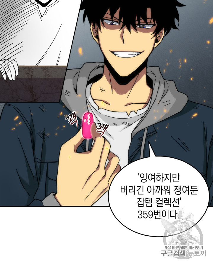 Tomb Raider King Ch.127 p41