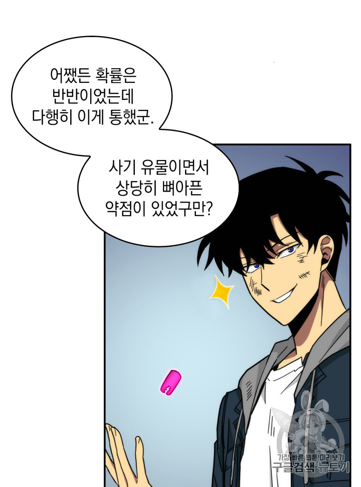 Tomb Raider King Ch.127 p42