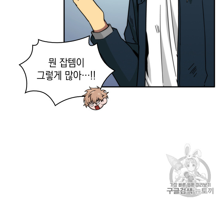 Tomb Raider King Ch.127 p43