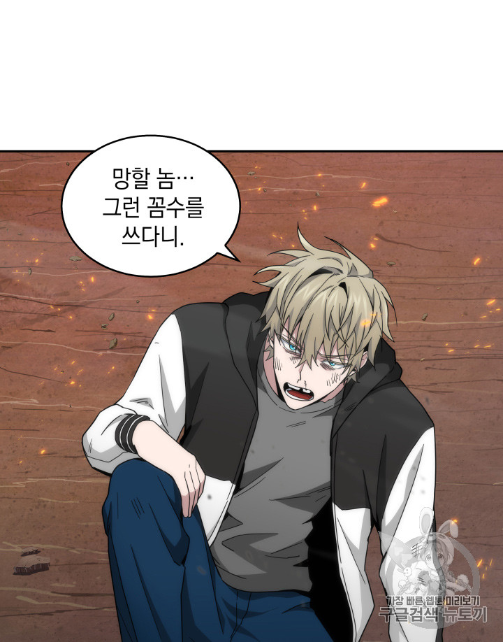 Tomb Raider King Ch.127 p44