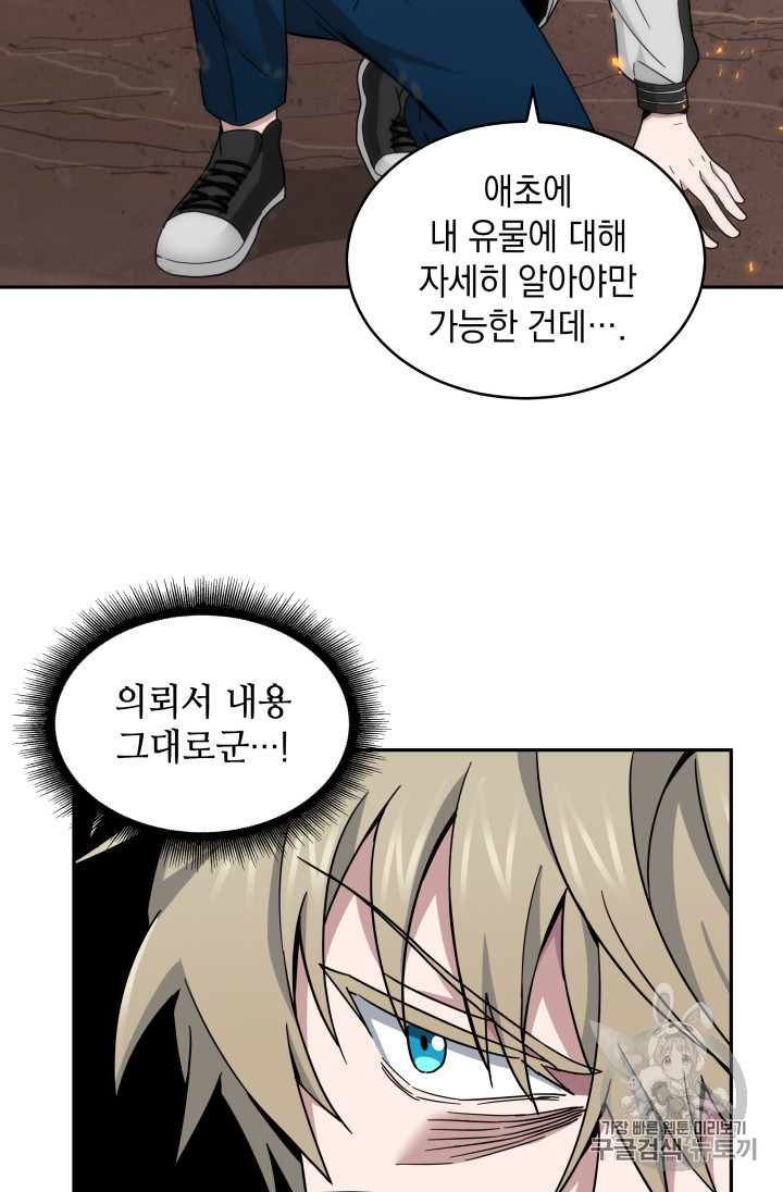 Tomb Raider King Ch.127 p45