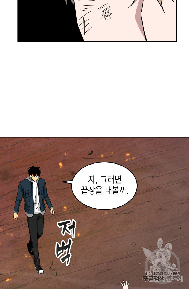 Tomb Raider King Ch.127 p46