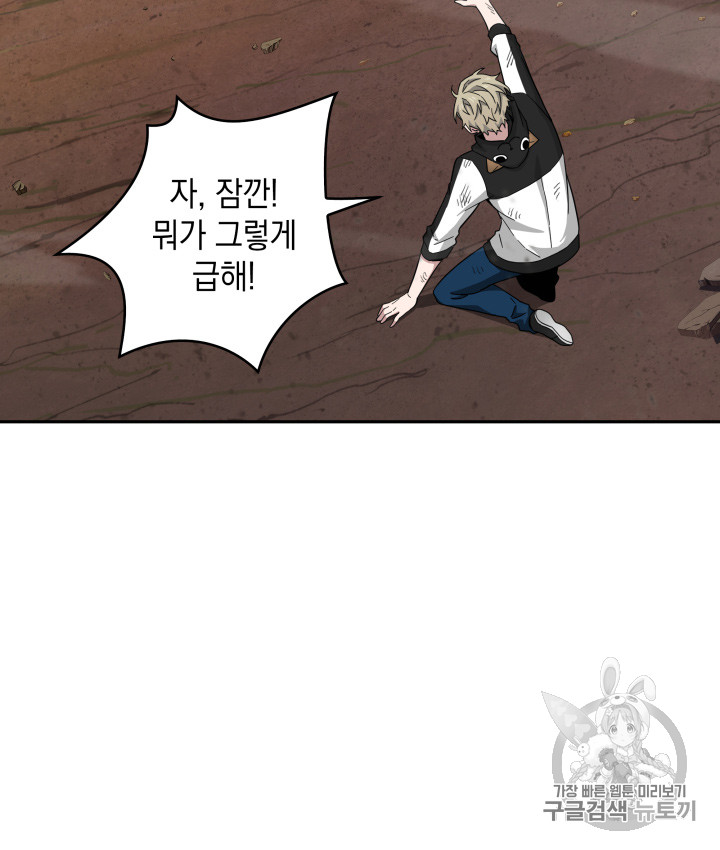 Tomb Raider King Ch.127 p47