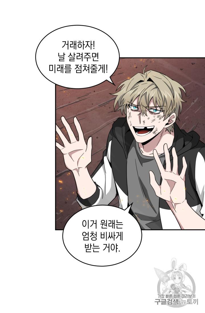 Tomb Raider King Ch.127 p48