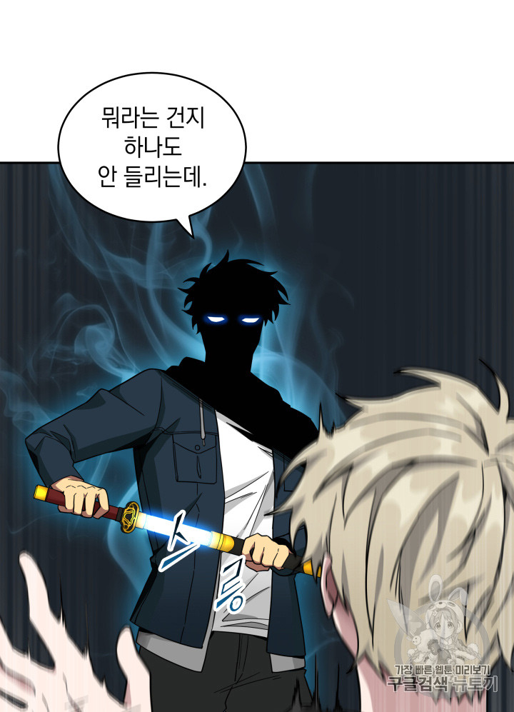 Tomb Raider King Ch.127 p49