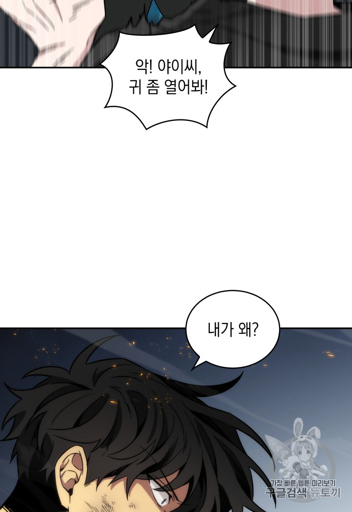 Tomb Raider King Ch.127 p50