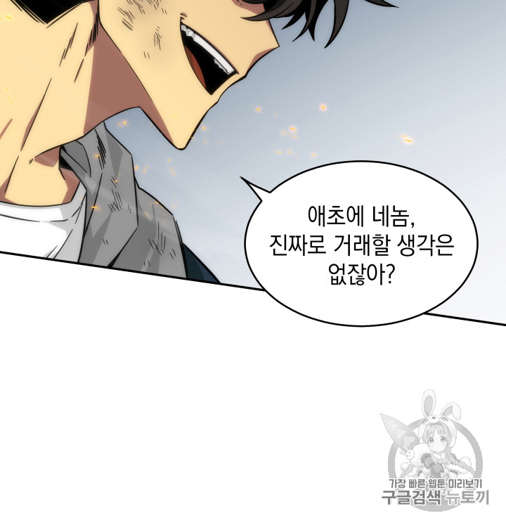 Tomb Raider King Ch.127 p51