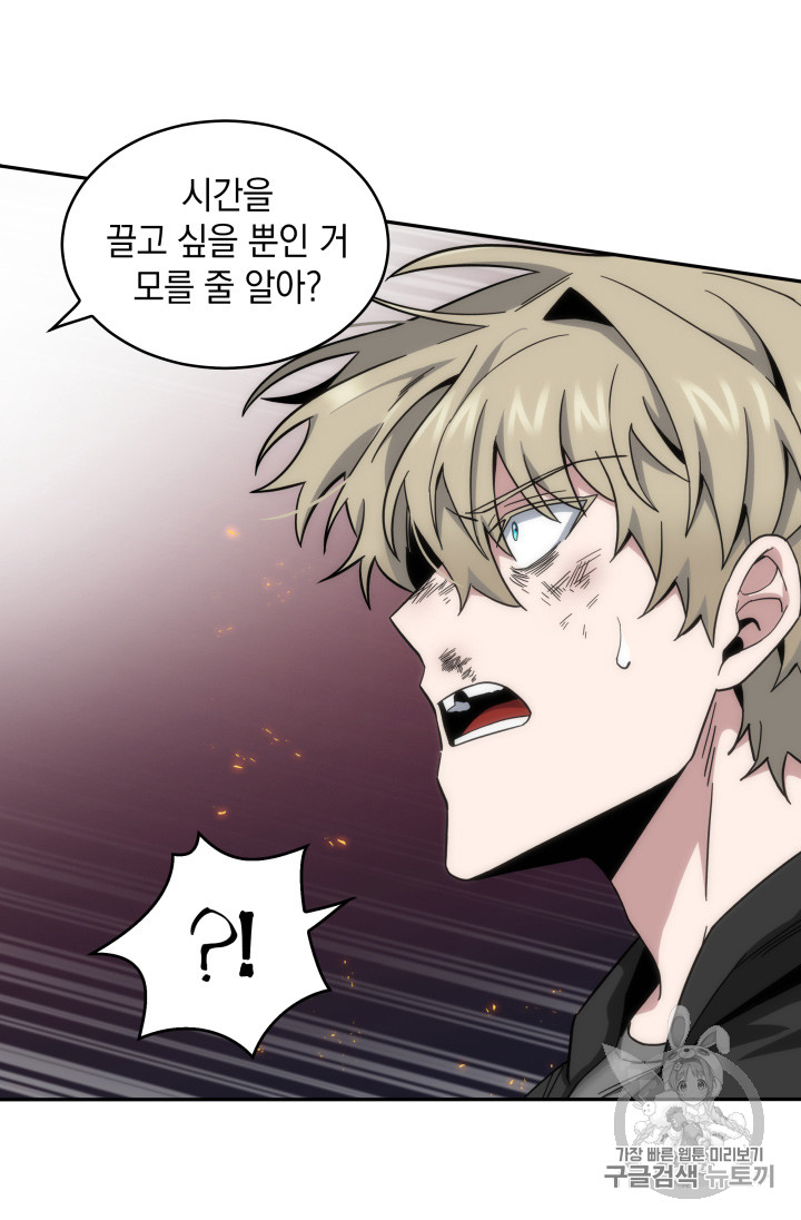 Tomb Raider King Ch.127 p52