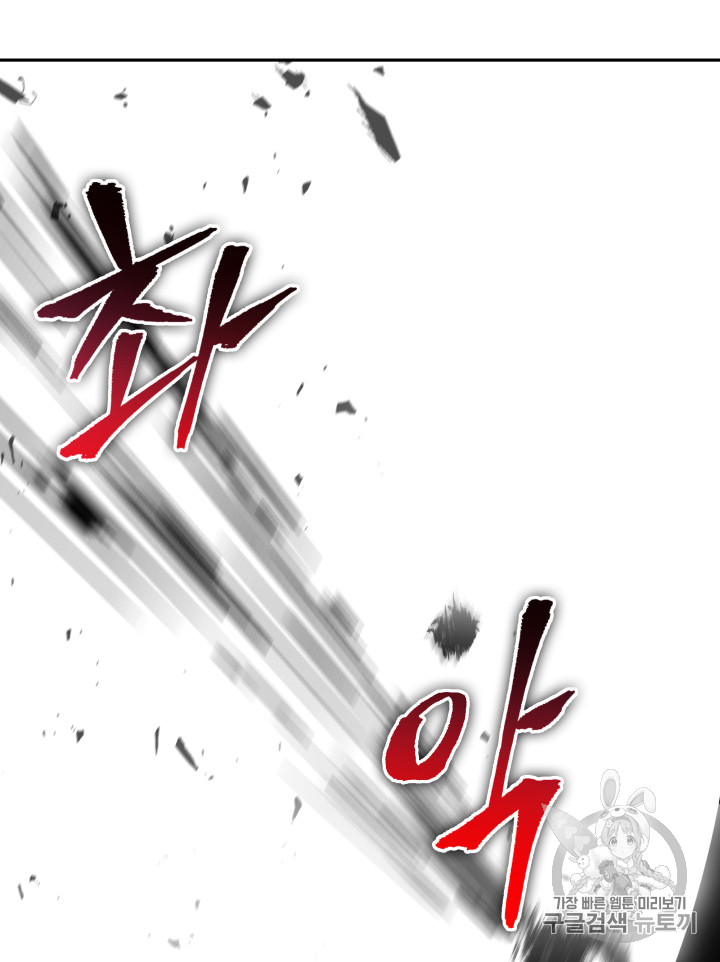 Tomb Raider King Ch.127 p53