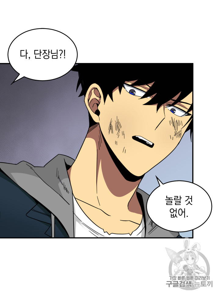 Tomb Raider King Ch.127 p57
