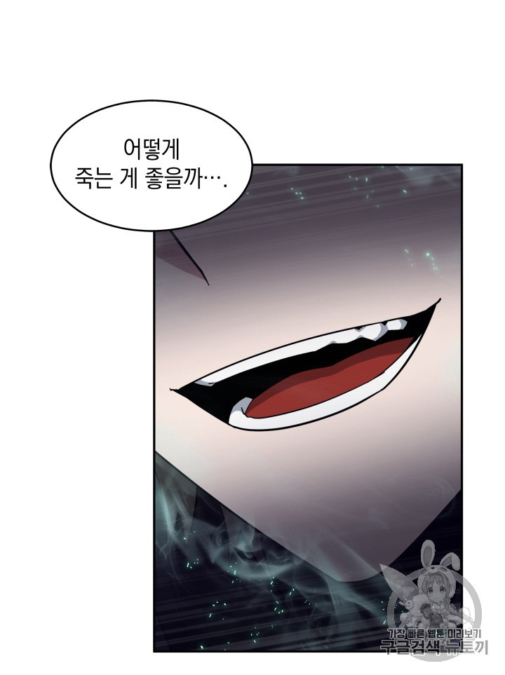 Tomb Raider King Ch.127 p6