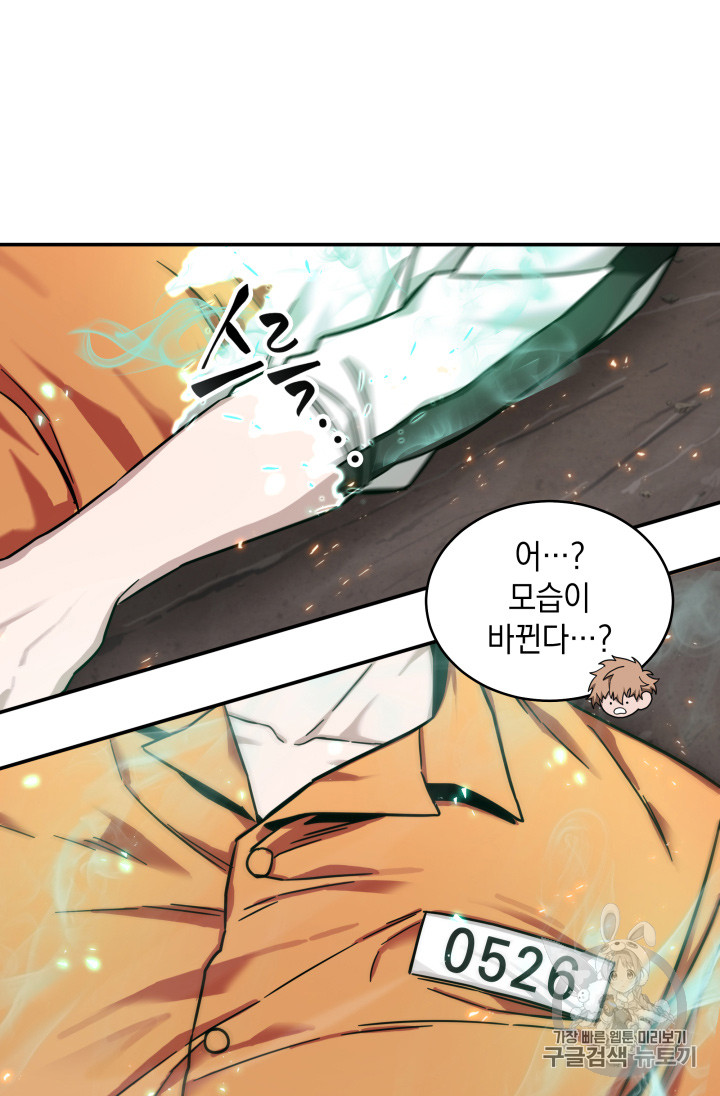 Tomb Raider King Ch.127 p60