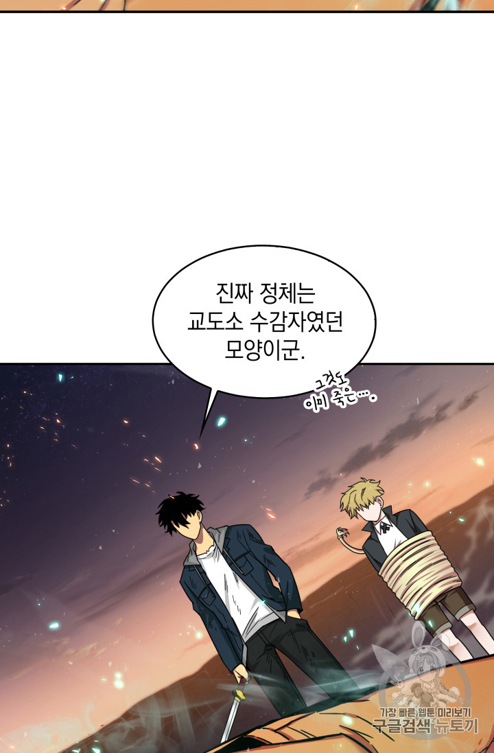 Tomb Raider King Ch.127 p61