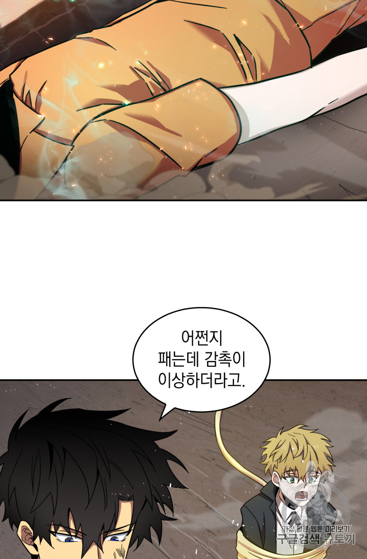 Tomb Raider King Ch.127 p62