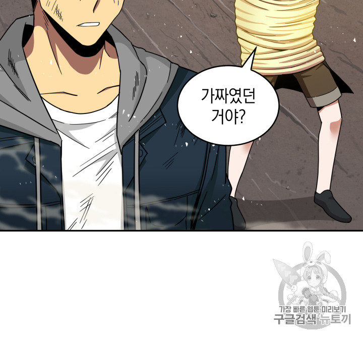Tomb Raider King Ch.127 p63