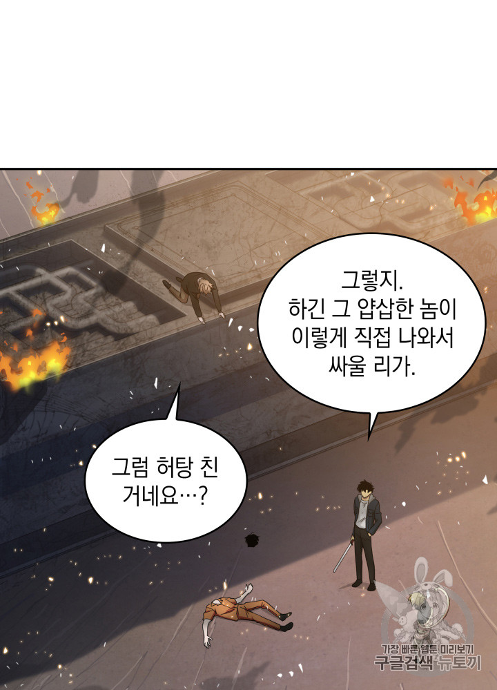 Tomb Raider King Ch.127 p64