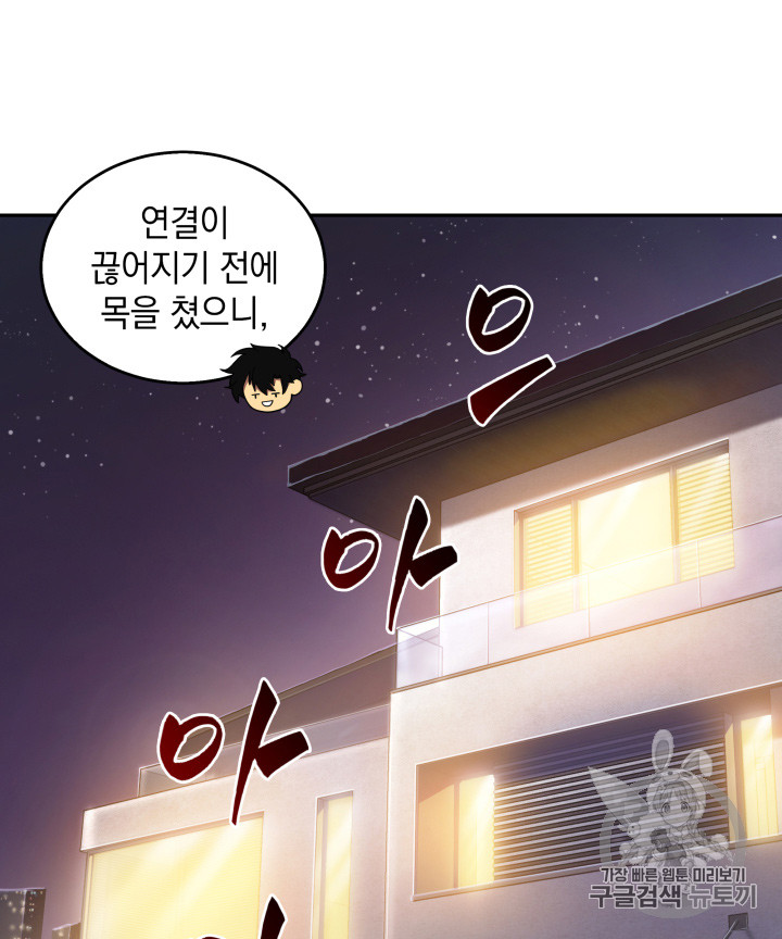 Tomb Raider King Ch.127 p67