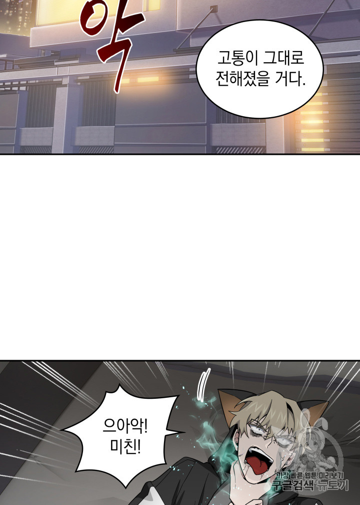 Tomb Raider King Ch.127 p68