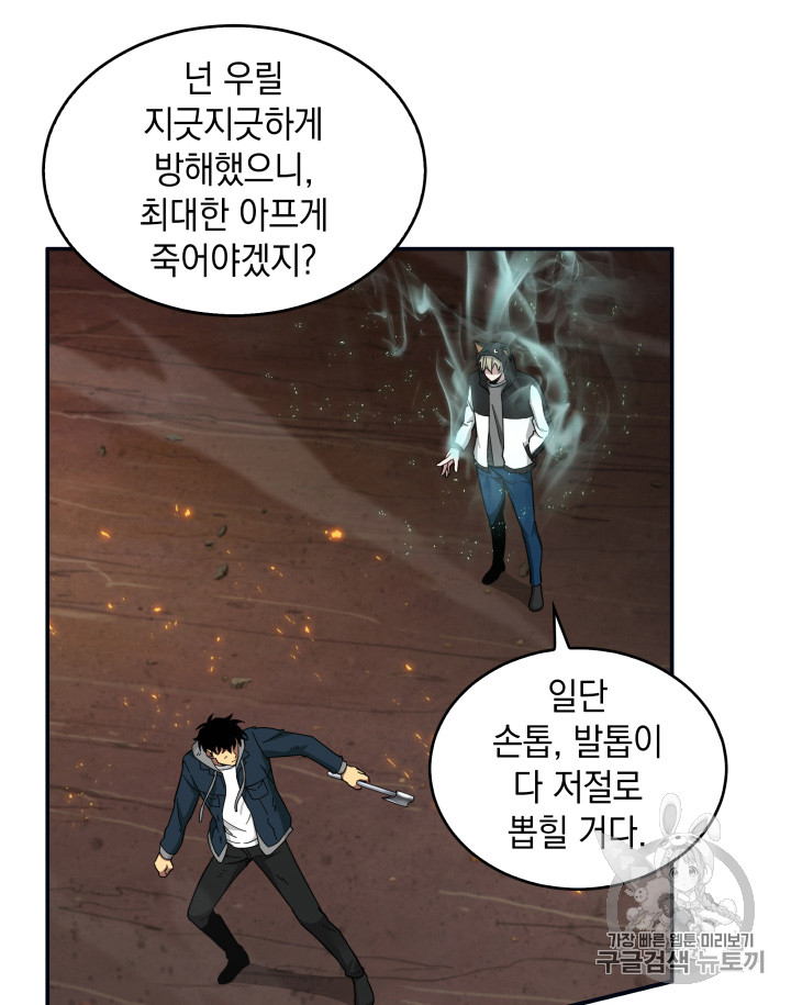 Tomb Raider King Ch.127 p7