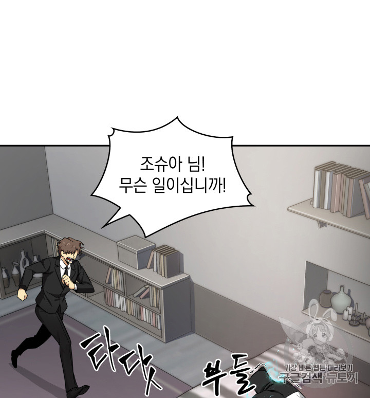 Tomb Raider King Ch.127 p70