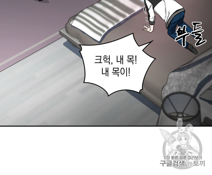 Tomb Raider King Ch.127 p71
