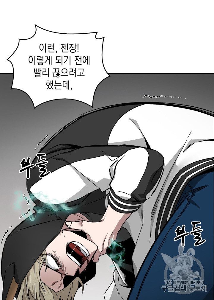 Tomb Raider King Ch.127 p72