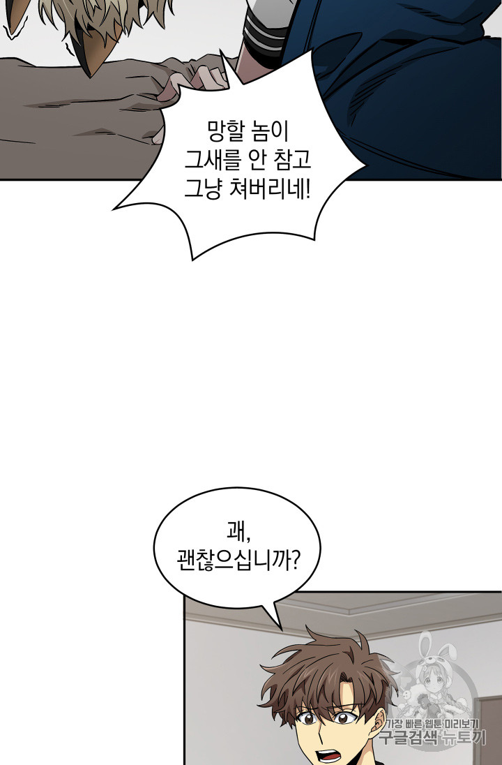 Tomb Raider King Ch.127 p73