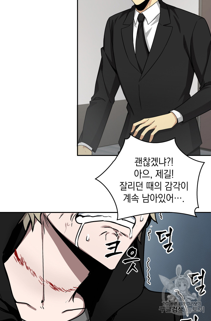 Tomb Raider King Ch.127 p74