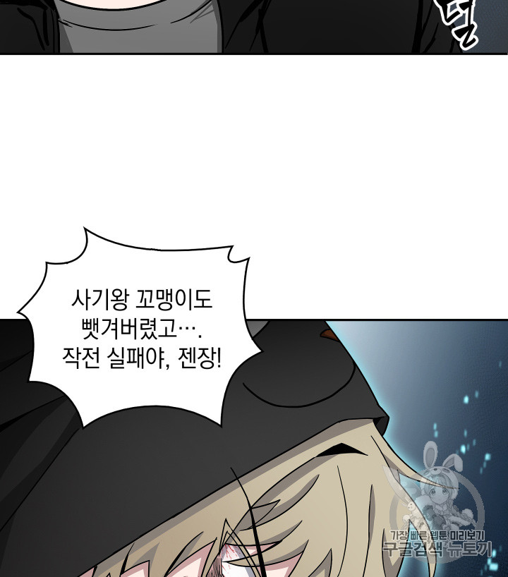 Tomb Raider King Ch.127 p75