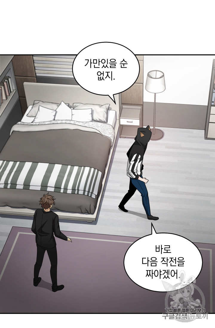 Tomb Raider King Ch.127 p77