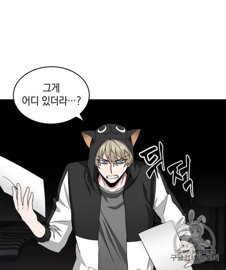 Tomb Raider King Ch.127 p78
