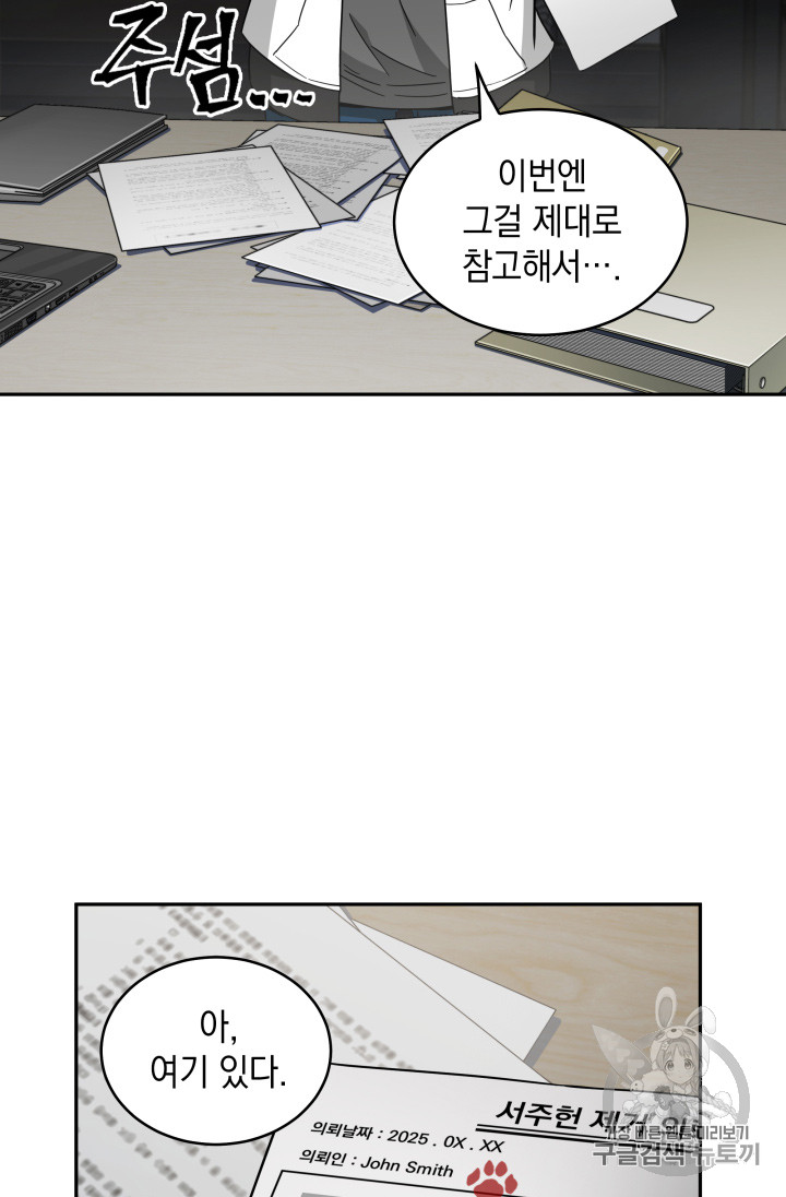 Tomb Raider King Ch.127 p79