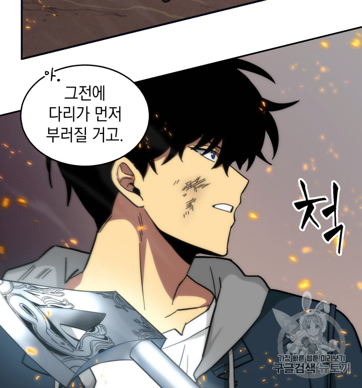 Tomb Raider King Ch.127 p8