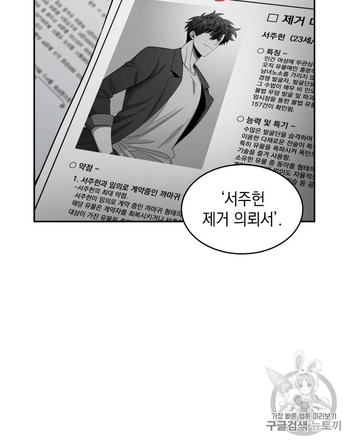 Tomb Raider King Ch.127 p80