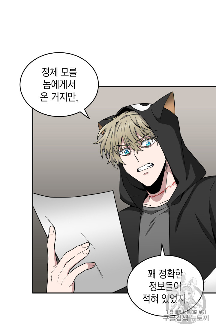 Tomb Raider King Ch.127 p81