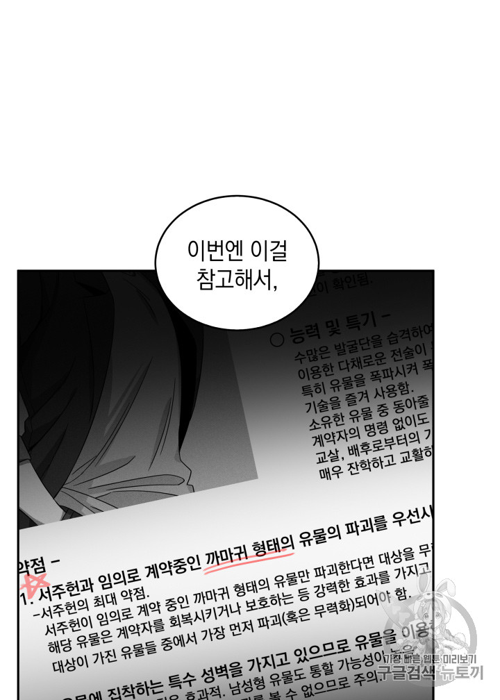 Tomb Raider King Ch.127 p82