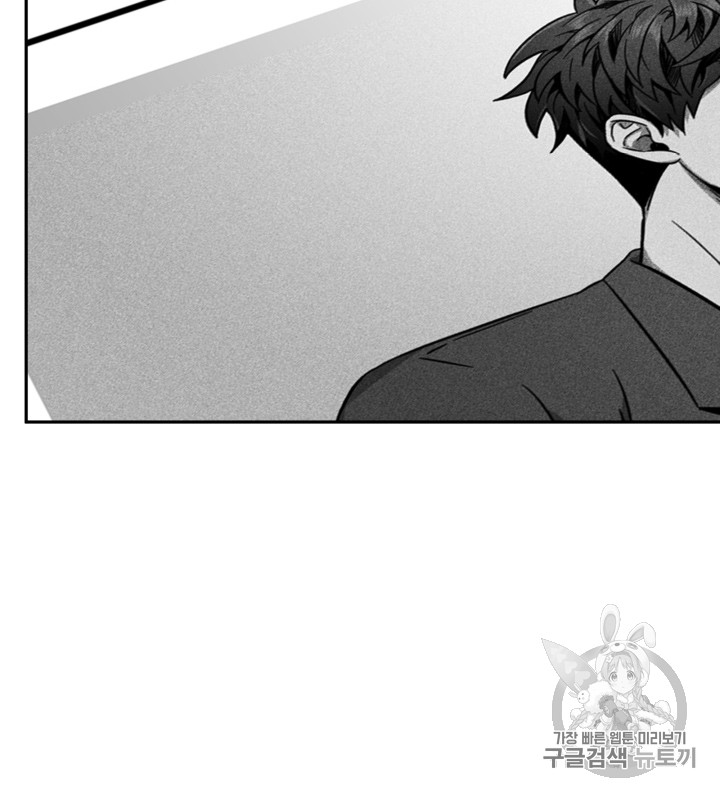Tomb Raider King Ch.127 p84