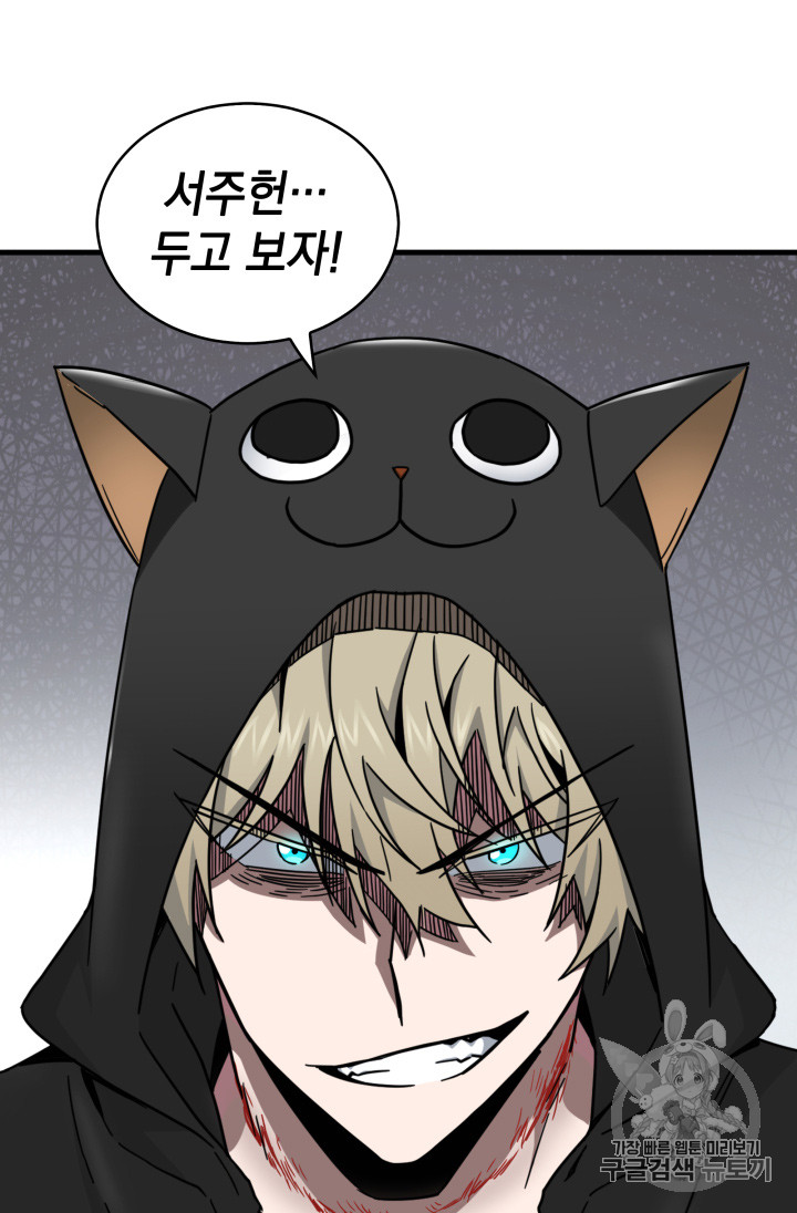Tomb Raider King Ch.127 p85