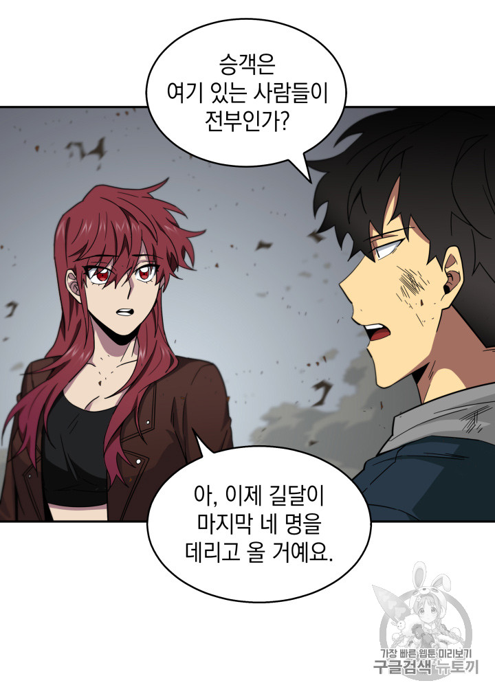 Tomb Raider King Ch.127 p89