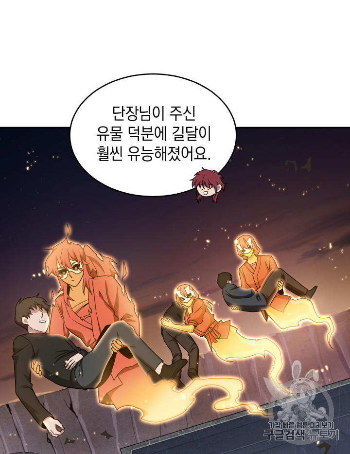 Tomb Raider King Ch.127 p90