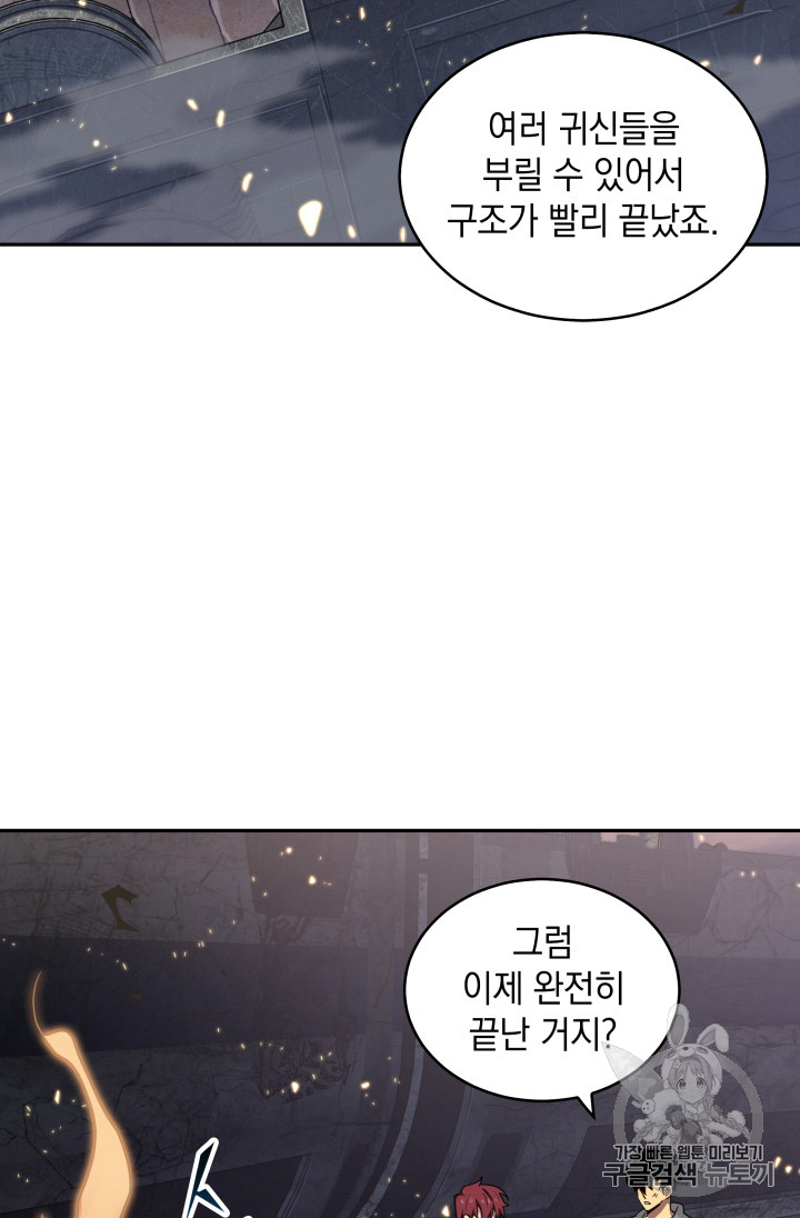 Tomb Raider King Ch.127 p91