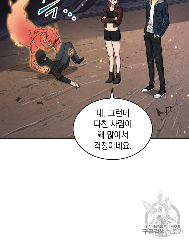 Tomb Raider King Ch.127 p92