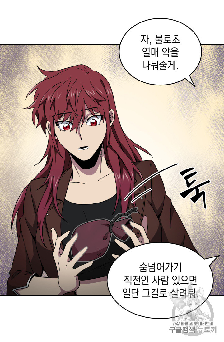 Tomb Raider King Ch.127 p93