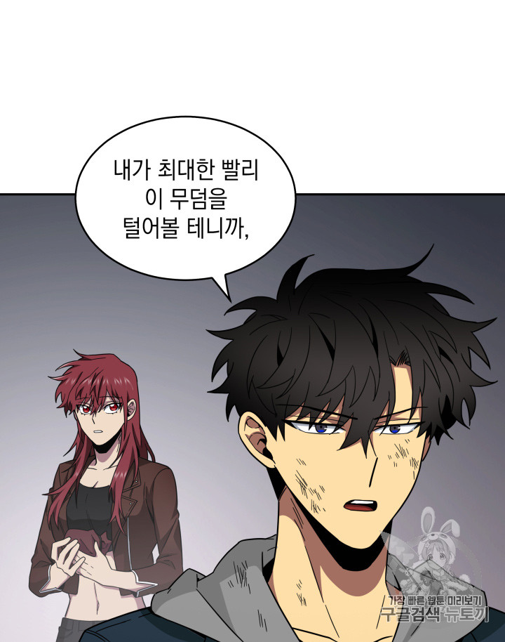 Tomb Raider King Ch.127 p94