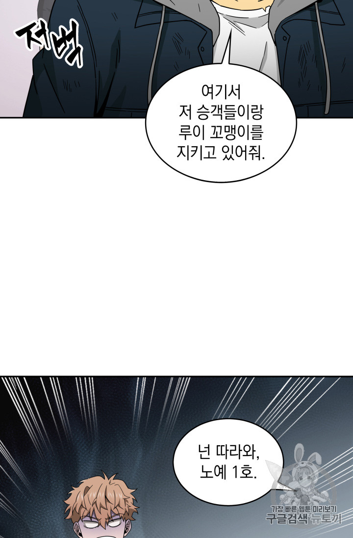 Tomb Raider King Ch.127 p95