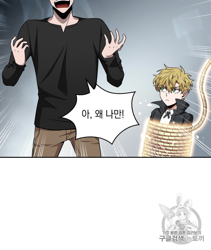 Tomb Raider King Ch.127 p96